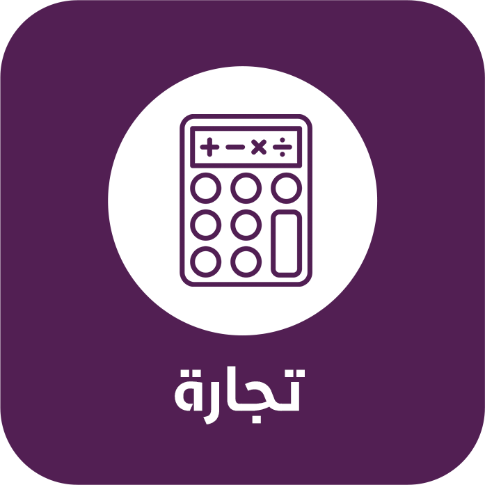 تجاره